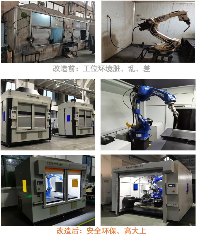 焊房改造.png 焊房改造.png